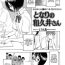 Chupa [Shiden Akira] Tonari no Wakui-san | The Wakui-san Next To Me (COMIC Masyo 2010-07) [English] {CGrascal} Stockings