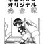 Puba 中富あさひオリジナル 完全版- Original hentai Pack