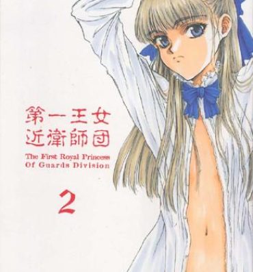 Brunet Dai Ichi Oujo Konoeshidan 2 – The First Royal Princess Of Guards Division 2- Gundam wing hentai Massage Sex