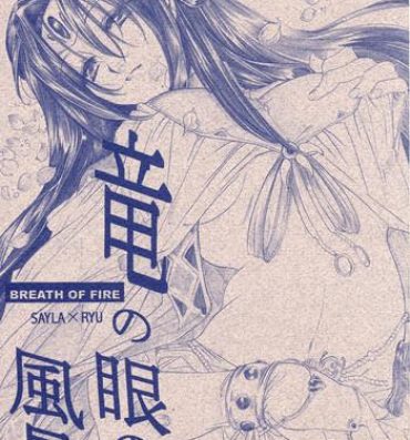 Amiga Ryuu no Me no Fuukei- Breath of fire hentai Dress