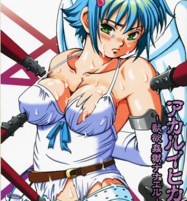 Gay Pov Akarui Hikari- Queens blade hentai First Time