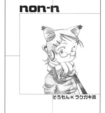 White Chick non-n- Digimon adventure hentai Cosmic baton girl comet san hentai Ojamajo doremi | magical doremi hentai Gang Bang