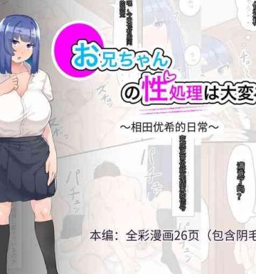 Rabuda Onii-chan no Seishori wa Taihen desu- Original hentai Licking