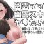 Tribute Yuurei Mama ga Yuurei Skill de Yaritai Houdai. 1- Original hentai Perfect